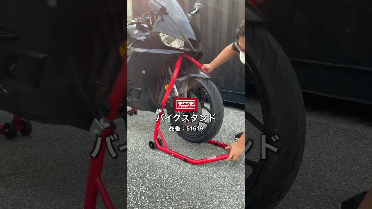 改良版フロントバイクスタンドVer.2 - MOTOTOMO -モトトモ-