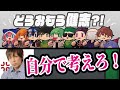 全員が健志を頼るAmongUsだけど、どう思う健志？【神回】