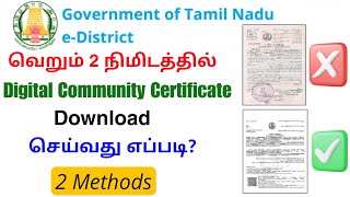 download digital community certificate | community certificate download | Tricky world screenshot 2