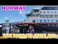 Tour inside the Hurtigruten Cruise Ship - MS TROLLFJORD