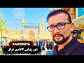 The Beautiful City Of Kadhimiya شهری زیبایی کاظمین عراق 