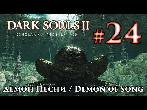 Video: Dark Souls 2 - Démon Písně, šéfový Boj