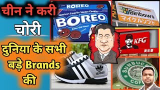 China Ne Kari Puri Dunya Me Chori । चीन ने करी चोरी । #shorts #trending #youtubeshorts