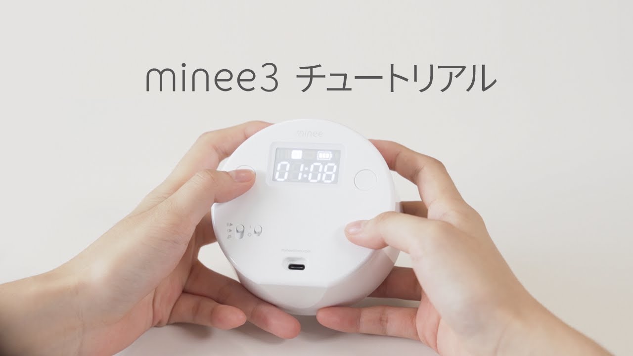 【限定デザイン】minee3 マイニー