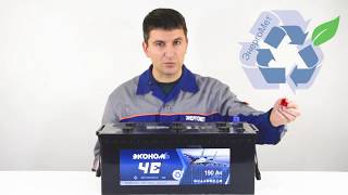 Аккумулятор Эконом ЧЕ 190. Конус. Обратной полярности.  Блиц-обзор.