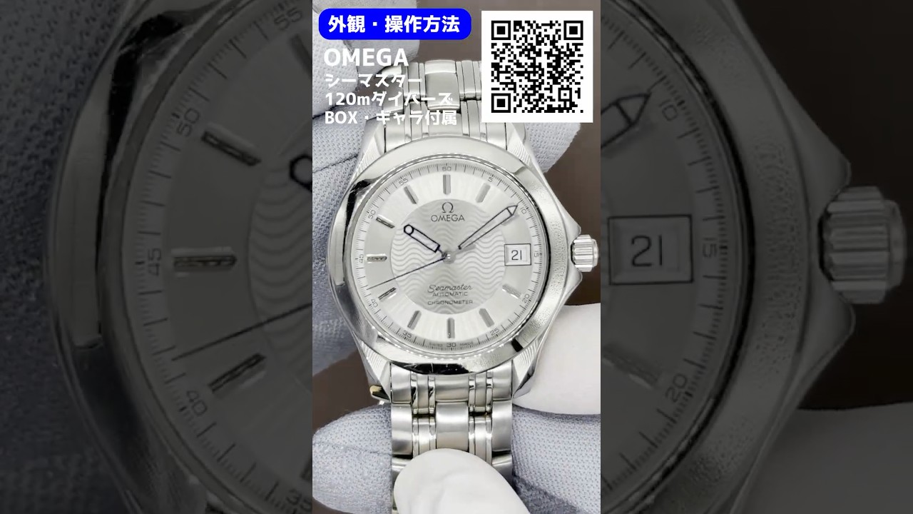 外観・操作】OMEGA Seamaster オメガ シーマスター クロノメーター Ref