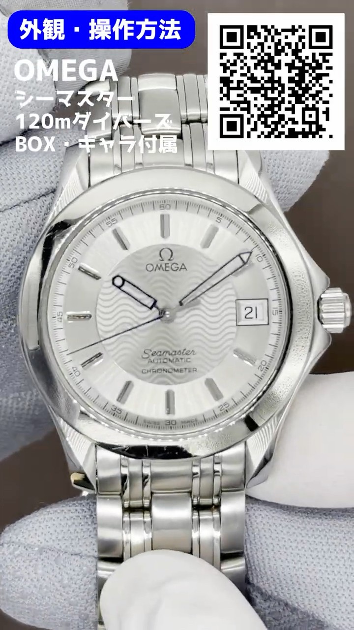 外観・操作】OMEGA Seamaster オメガ シーマスター クロノメーター Ref