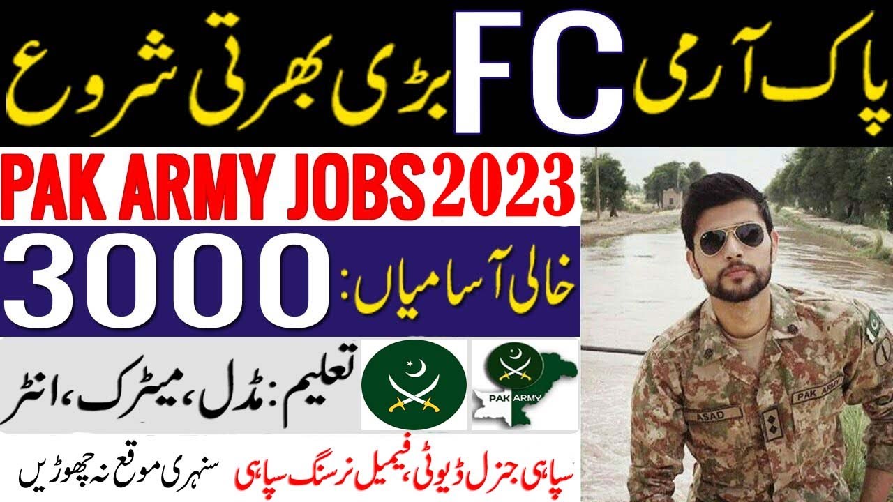 Pak Army FC Jobs 2023 | FC Jobs 2023 | Frontier Corps FC Jobs 2023 | Frontier Corps Jobs 2023
