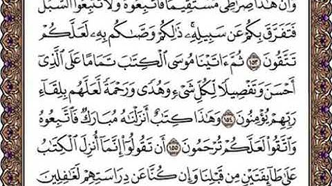 سورة الأنعام | الصفحة 149