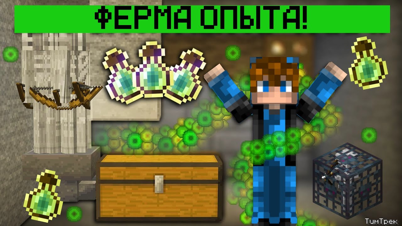 Ферма опыта на печках