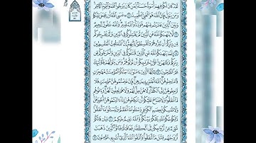 سورة الممتحنة من آية ٧ إلى آية ١١