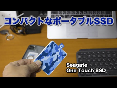 【ガジェット】Seagate のOne Touch SSDを使ってます！iPad ProやMacBook Proの予備ストレージとして便利！