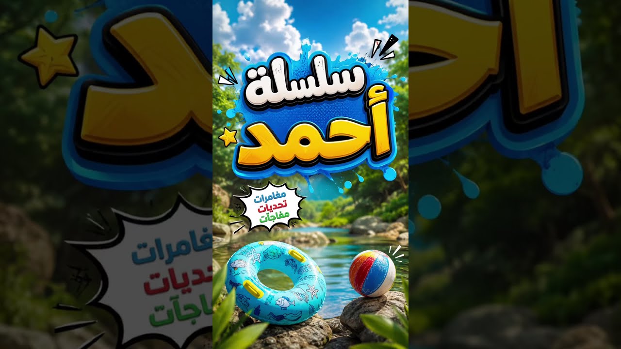 Latest Title & Thumbnail