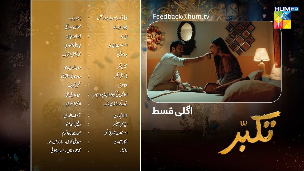 Takabbur   Episode 19 Teaser   27th April 2024  Fahad Sheikh Aiza Awan  Hiba Aziz    HUM TV