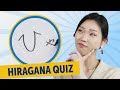 Can You Read and Write Hiragana Alphabet? | ひゃ ひゅ ひょ みゃ みょ  Quiz Review