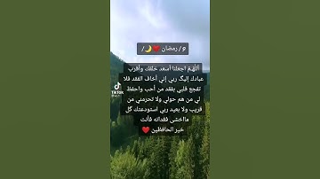 اللهم اجعلنا من خاتمين القران الكريم وحفظه 🌙