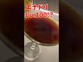 【眠気に負けちゃう人みんな見て】最強のエナドリカクテル作ってみたらヤバすぎたwww#新人vtuber #カクテル