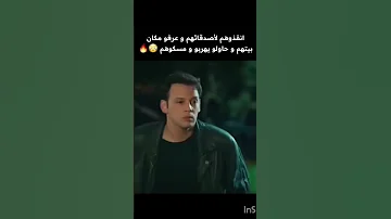 انقذوهم لأصدقائهم وعرفو مكان بيتهم و حاولو يهربو بس مسكوهم Part 1 