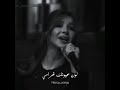 لون عيونك نانسي عجرم 