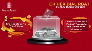 Chher Dial Rba7 À Tachfine Center
