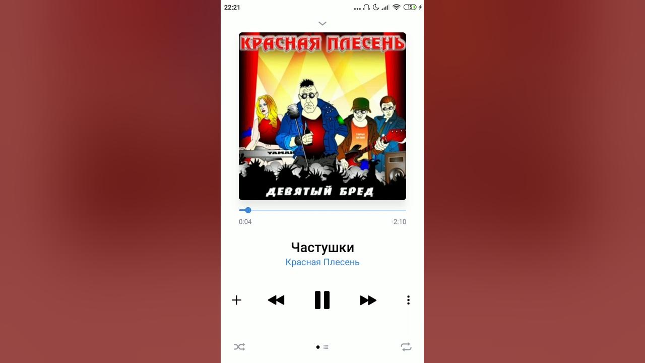 Уши в стороны красная плесень. Частушки красная плесень про. Частушки красная плесень про. Красная плесень частушки. Частушки красная плесень про.