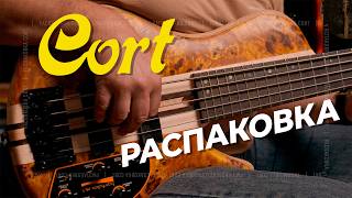 картинка: Тест-драйв флагманских басов Cort. Распаковка новой поставки | Гитарный Клуб