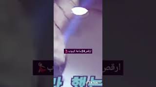 معروفة بالبيت أنا :