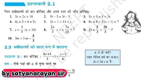 Class 8th Maths Chapter 2 || NCERT EXERCISE-2.1 || Rational Number mp I Solution || by satyanarayan