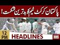 Pakistan Cricket Team Suffers Massive Defeat | 12pm Headlines | 20 May 2026 | WaqtNews HD