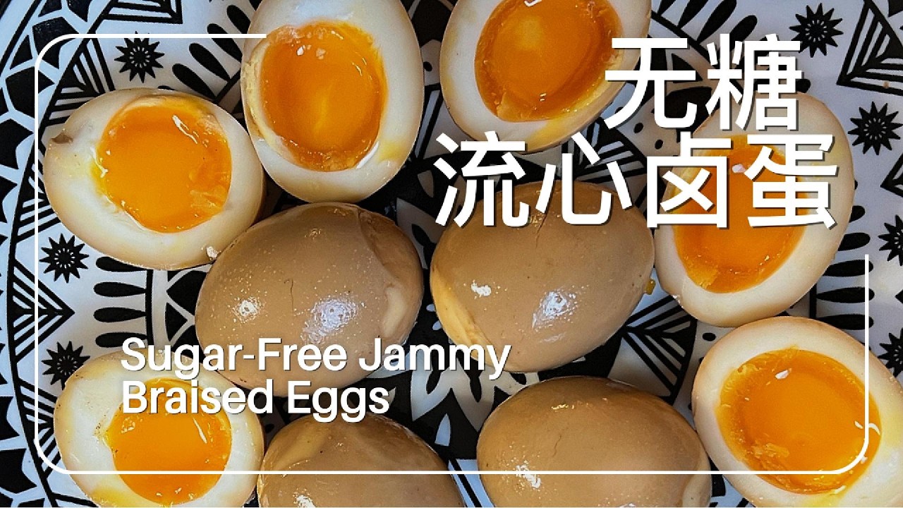 无糖溏心卤蛋做法｜Clean Keto Jammy Braised Eggs No Sugar No Seed Oils