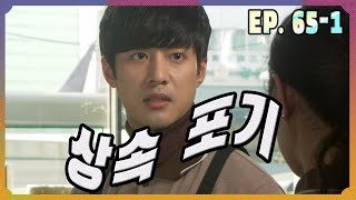 [Run rose] Abaikan warisan EP.65-1