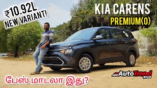 இதுல எல்லா features இருக்கே! | Kia Carens Premium(O) Detailed Autotrend Tamil Car Review.