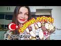 МАГАЗИН САМОГО СВЕЖЕГО И ВКУСНОГО ЛУКУМА В АНТАЛИИ! Здесь его и изготавливают, и продают