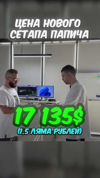 Новый сетап папича - YouTube