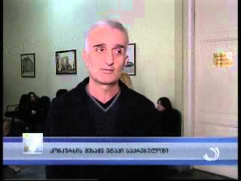 კონკურსის მესამე ეტაპი დაიწყო ბათუმის საკრებულოშიც