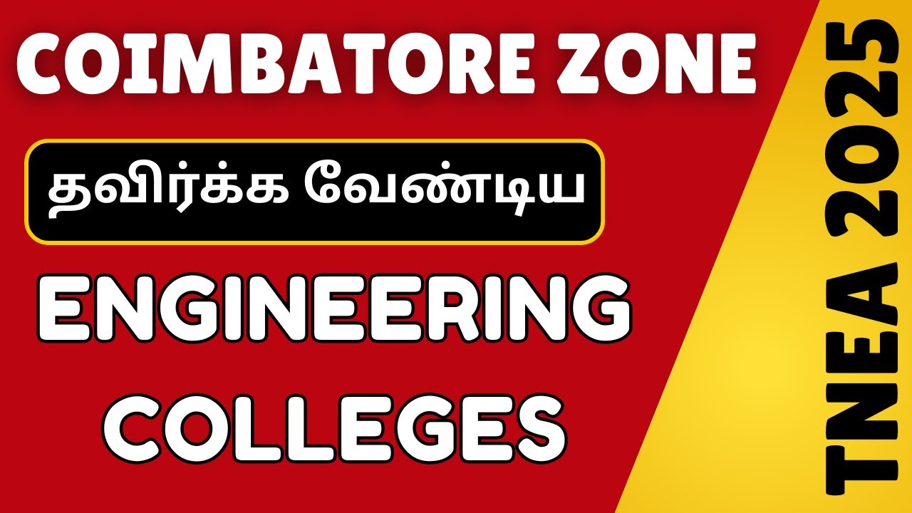 ✨TNEA 2025 |  🚫 AVOID These Engineering Colleges in Coimbatore! (TNEA 2024 Reality Check)🔥