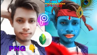 Janmashtami Special Picsart Photo Editing Tutorial 2021 | Krishna Janmashtami Photo Editing Picsart screenshot 3