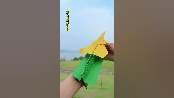 超简单只需3步做出的纸飞机发射台！这也太好用了吧！适合多种玩法！| 脑洞作战部 - 天天要闻