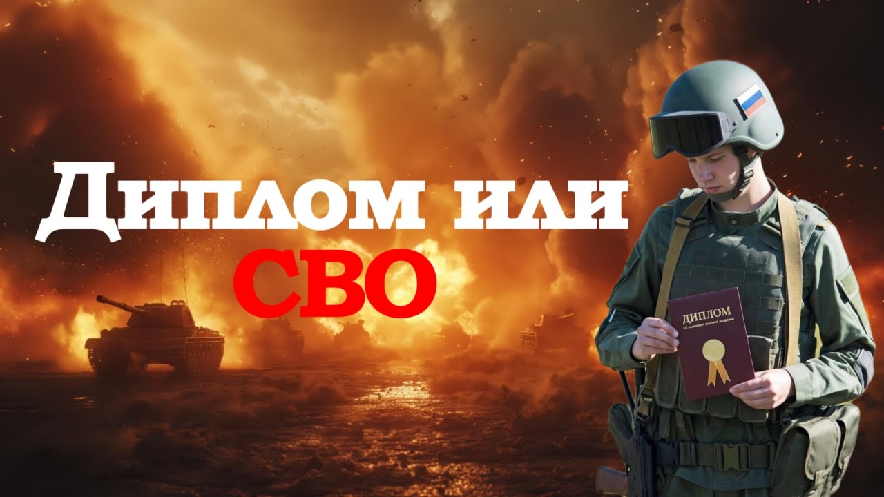 Студентов массово гонят на сво