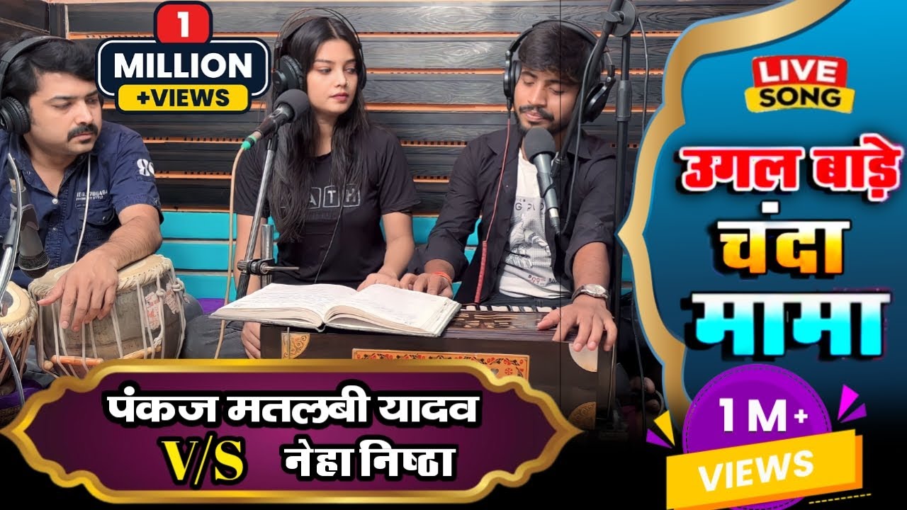  Video Song       Pankaj Matalbi Yadav  Neha Singh  Nistha  Live Song  2023