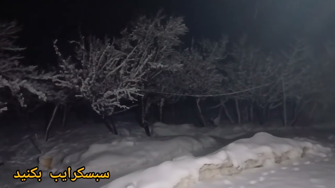 برف #بارندگی #زمستان #طبیعت #ویدئو_زمستانی #زندگی_قریه #جاغوری #افغانستان #YouTubeVideo