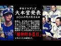 2026年6月13日 中日ドラゴンズ大本営発表 これにより我が軍は一点を奪取。これは物理的な柵越えに非ずとも、石川勇士の威風堂々たる存在感がもたらした「精神的本塁打」と呼ぶべき大戦果なり。