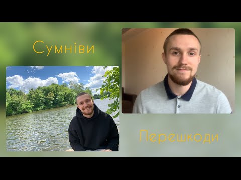 Сумніви та їх