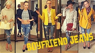 видео Женские  джинсы-бойфренды | С чем носить джинсы-бойфренды