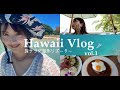 【Hawaii VLOG #1】旅サラダ海外リポーターとしてハワイに行ってきました！撮影の裏側や、ワイキキビーチでの過ごし方