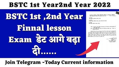 Bstc first Year and second Year Finnal lesson Exam date आगे बढ़ा दी गई........