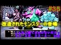 今さらドラクエ８低レベル　最弱スライム(主人公)の旅part35【ドラクエ実況】