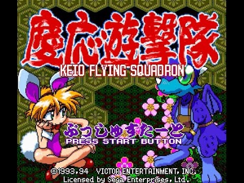Mega-CD Longplay [028] Keio Flying Squadron