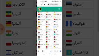 أحصل اي رقم بل عالم رقم سعودي لتفعيل البايبال