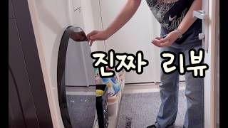삼성 AI 콤보 26년형 신상, 아줌마가 직접 써보고 말할게요 WD90H25AHY